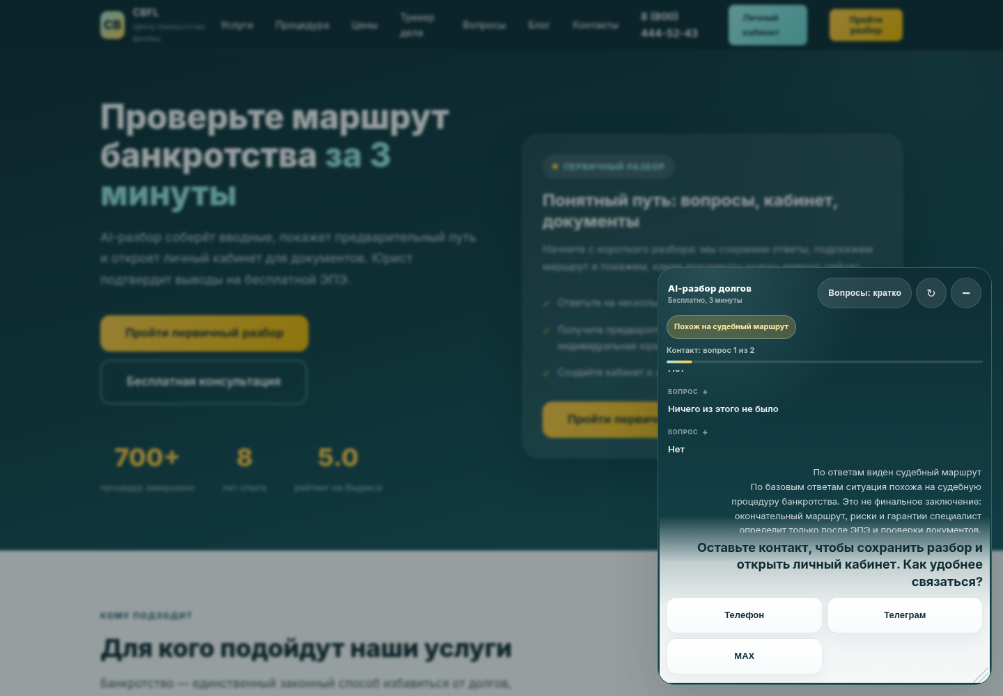 AI разбор ситуации